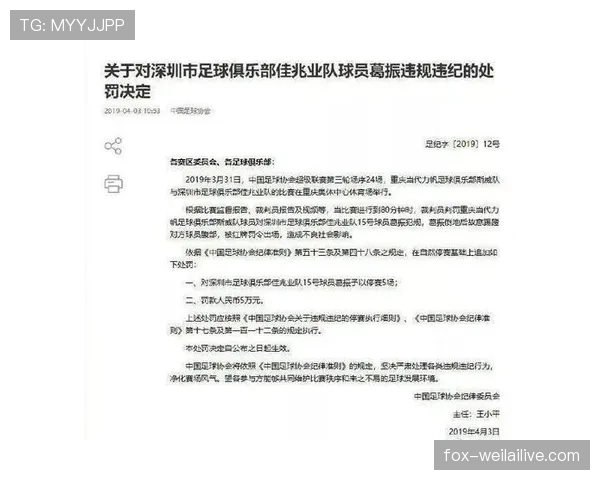 替补球员犯规如何判罚？规则到底怎样界定责任与处罚