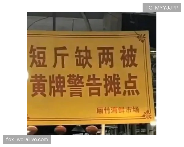 黄牌警告规则：常见会被出示的行为与累计处罚标准